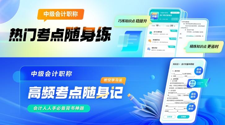 中級(jí)會(huì)計(jì)備考已經(jīng)來(lái)到強(qiáng)化階段 這一階段學(xué)什么？