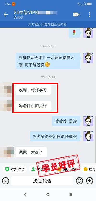 中級會計(jì)VIP簽約特訓(xùn)班學(xué)員反饋