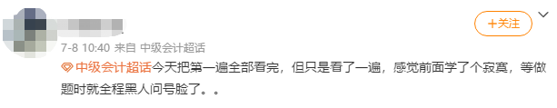 中級會(huì)計(jì)強(qiáng)化階段 做題才發(fā)現(xiàn)學(xué)過的知識都忘了怎么辦？