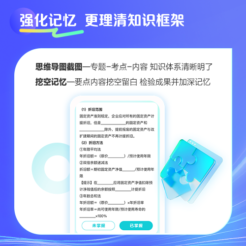 【背書神器】2024年注會(huì)高頻考點(diǎn)隨身記熱招！人手一份！