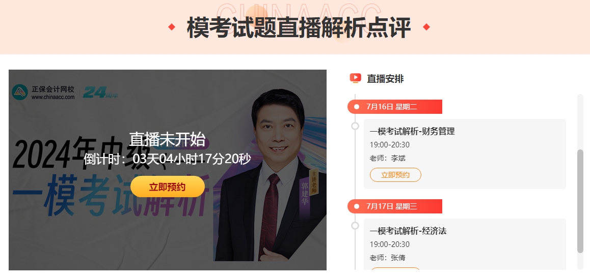 http://sinada.com.cn/zhongjizhicheng/zhuanti/mokao/