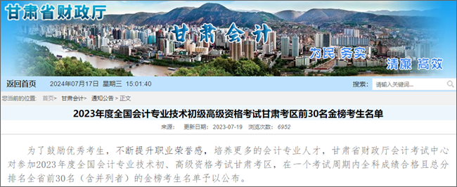 初級會計考試60分和90分在證書上有區(qū)別嗎？有啥不同？