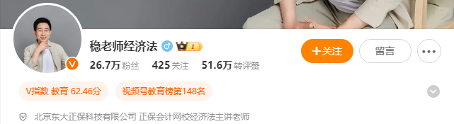 張穩(wěn)老師考前總結(jié)：注會經(jīng)濟法“涉及股票鎖定期”