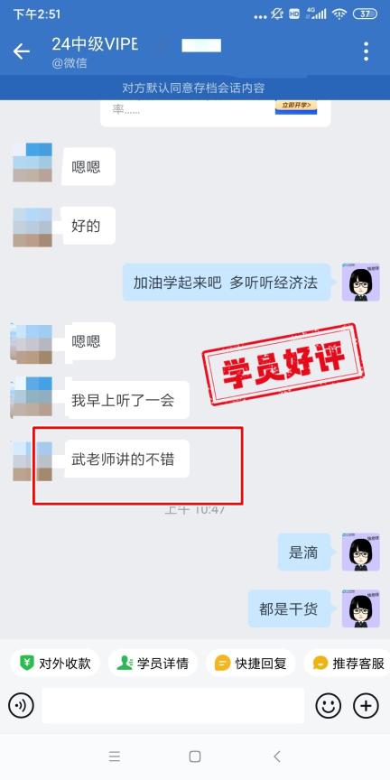 中級會計VIP簽約特訓(xùn)班學(xué)員反饋