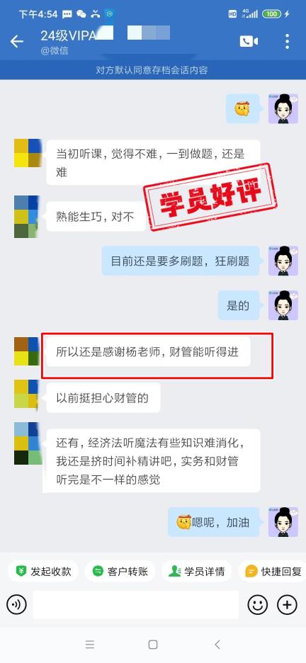 中級會計VIP簽約特訓(xùn)班學(xué)員反饋