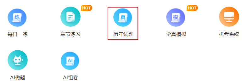 距離2024中級會(huì)計(jì)考試還有一個(gè)多月！可以做歷年試題了嗎？
