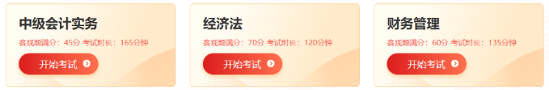 中級(jí)會(huì)計(jì)?？家延?W+人參與 你還沒加入嗎？