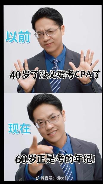 40歲后有必要考注會(huì)嗎？Yes！快跟上~2025年注會(huì)好課限時(shí)折上享免息