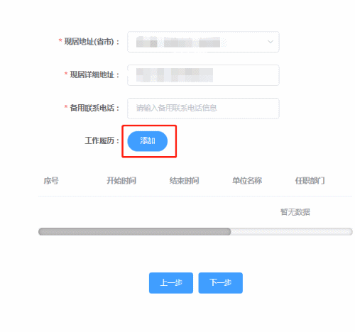 稅務師報名工作年限怎么證明