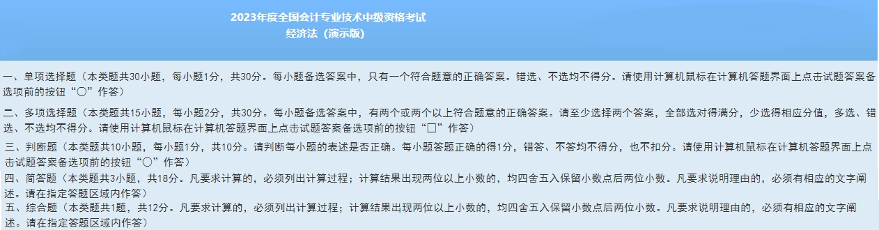 2024中級會計考試題型什么時候公布？不同題型如何應(yīng)對？