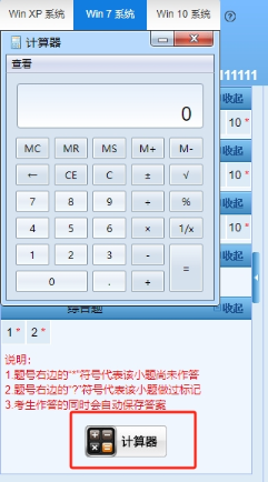 考前了解：中級會計職稱無紙化操作技巧！必須掌握！
