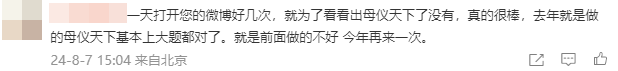 2有消息了！高志謙2024中級會計(jì)“母儀天下”本周末出爐！有消息了！高志謙2024中級會計(jì)“母儀天下”本周末出爐！