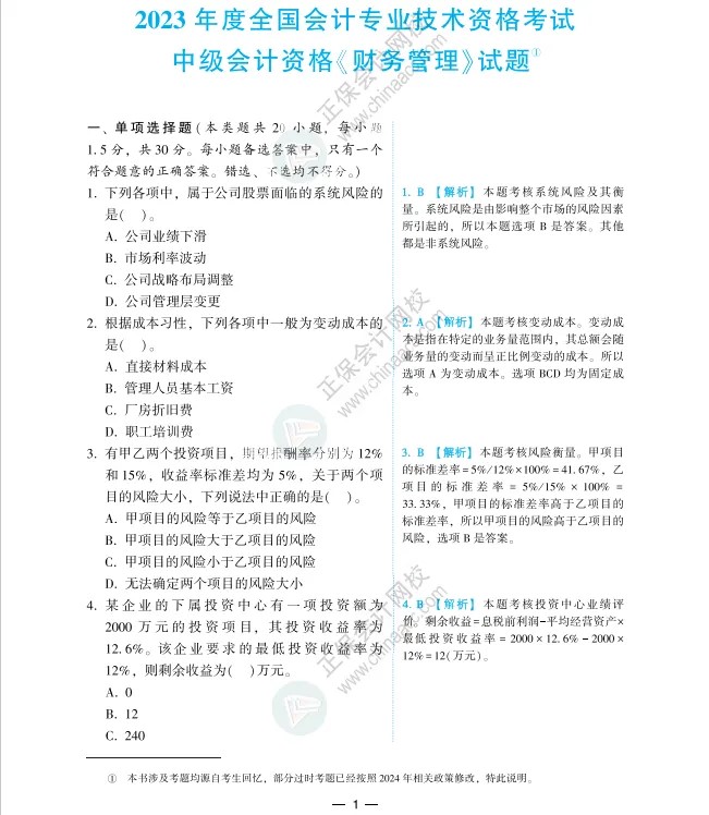 恭喜中級考生！考前這個消息來得太及時！考試有戲了！