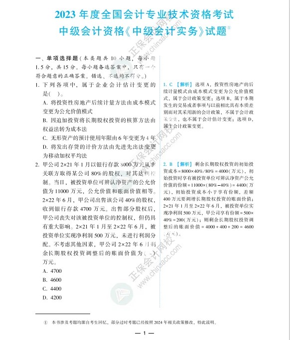 恭喜中級考生！考前這個消息來得太及時！考試有戲了！