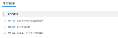 【職場(chǎng)力UP計(jì)劃】跟學(xué)第26天！秋招季 如何成功進(jìn)入八大會(huì)計(jì)師事務(wù)所？