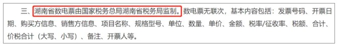 數(shù)電票打印后不顯示監(jiān)制章怎么辦？能用嗎？