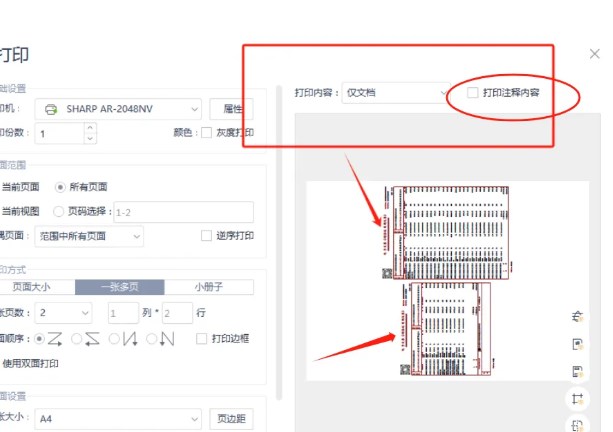 數(shù)電票打印后不顯示監(jiān)制章怎么辦？能用嗎？