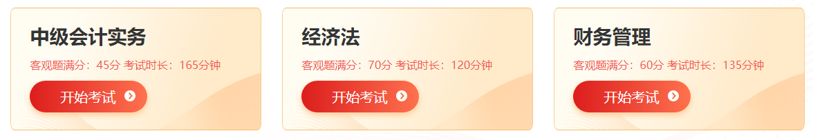 2024年中級(jí)會(huì)計(jì)職稱萬(wàn)人?？祭塾?jì)參與人數(shù)破5萬(wàn)！
