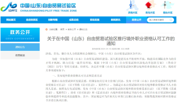 考生關注！新增2個地區(qū)提出FRM人才福利！