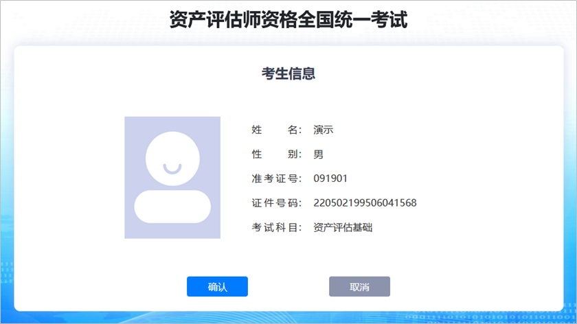 2024中評(píng)協(xié)資產(chǎn)評(píng)估師考試練習(xí)系統(tǒng)正式開通！附使用說明