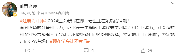 現在學會計還香嗎