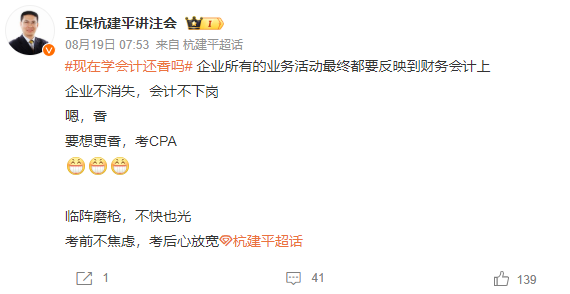 現在學會計還香嗎1