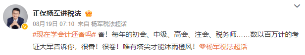 現在學會計還香嗎2