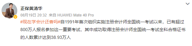 現在學會計還香嗎3
