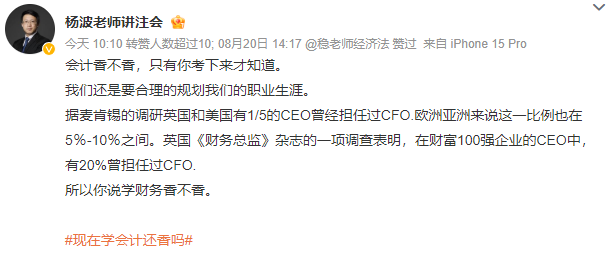 現在學會計還香嗎5