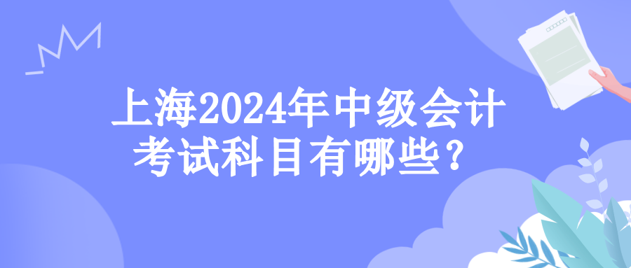 上?？荚嚳颇? suffix=