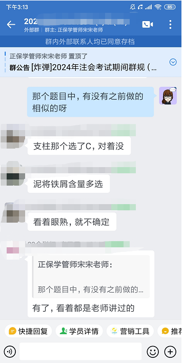 【學員好評】注會稅法考得都是老師講的！預測很準！