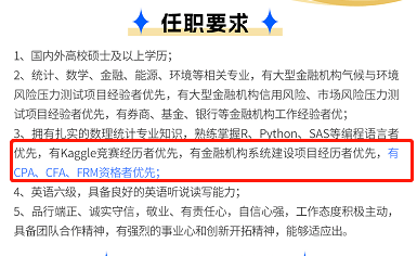 注會考后轉(zhuǎn)戰(zhàn)CFA！好課8.5折！滿2000元享全額返！