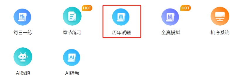 2024中級會計職稱習(xí)題強化階段刷題 歷年試題必須練！