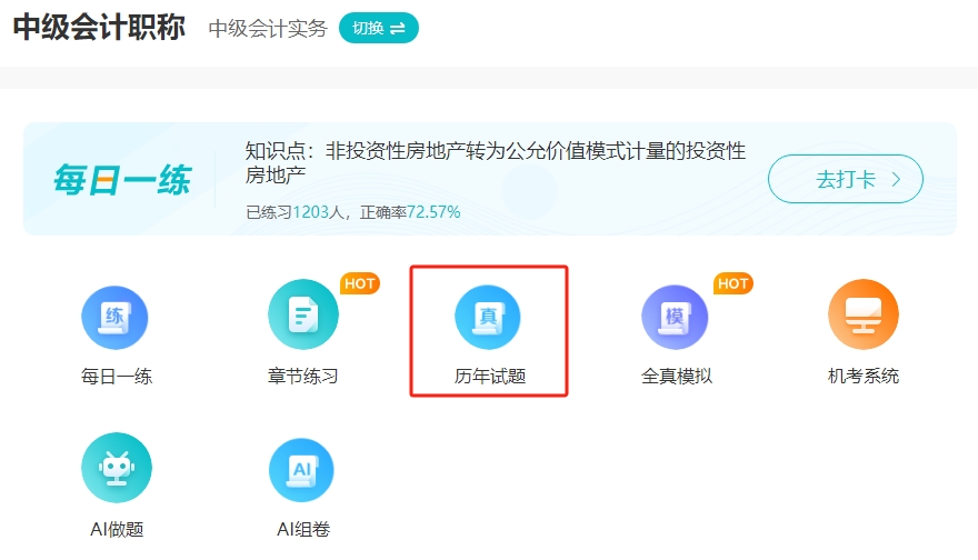 2024中級會計考前沖刺備考 有哪些“關(guān)鍵”是需要重點(diǎn)掌握的？