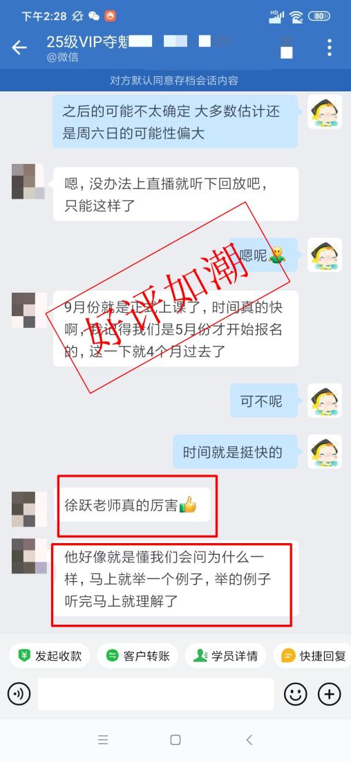 學(xué)員好評 | 2025初級會計VIP奪魁班→老師講解細(xì)致~