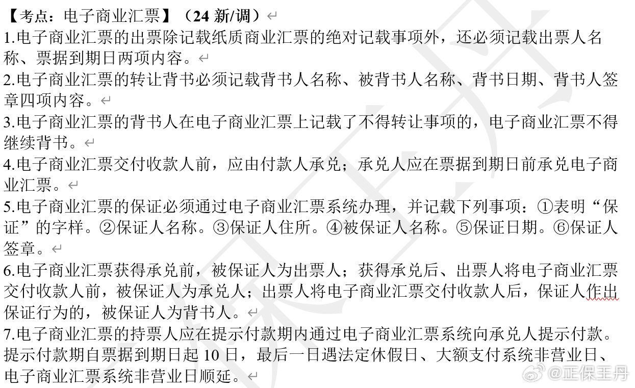 王丹：2024年中級會計(jì)經(jīng)濟(jì)法核心調(diào)整 考前再過一遍！
