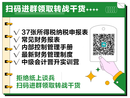 中級(jí)會(huì)計(jì)考后想要找到心儀工作 快來(lái)提升實(shí)務(wù)能力！