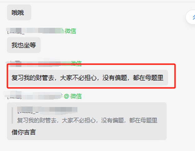 2024中級會計實務(wù)考試沒有偏題！都在“母題”里！