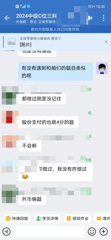 2024年中級(jí)C位奪魁班學(xué)員考后反饋：題都見過！