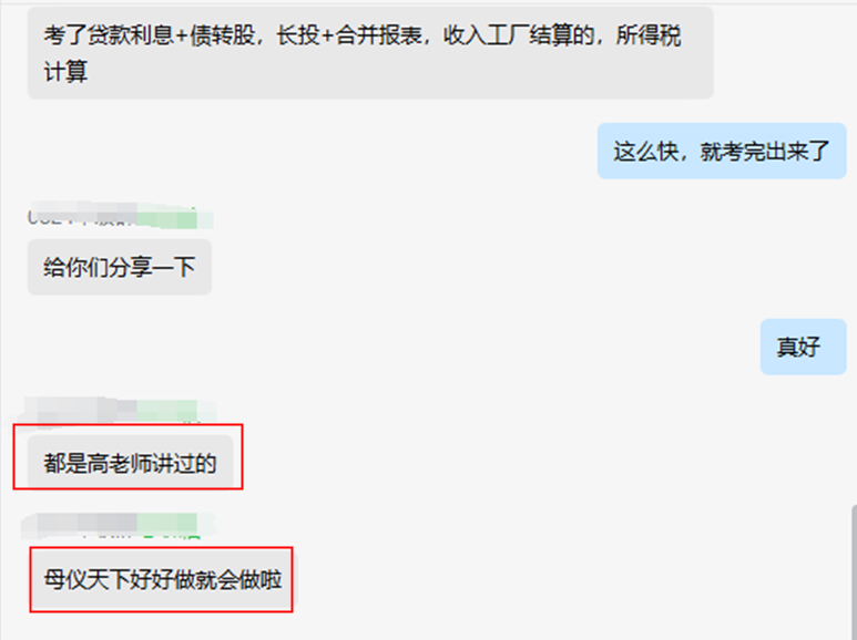 2024中級會計實務(wù)考試沒有偏題！都在“母題”里！