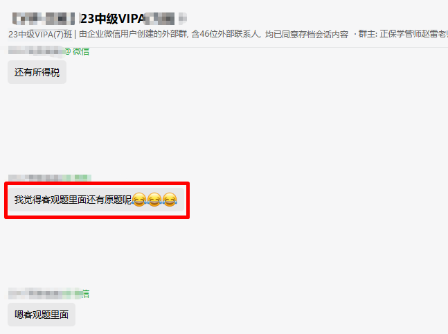 中級會(huì)計(jì)VIP班學(xué)員：看魔法訓(xùn)練營就對了！咱們的老師可是VIP?。? suffix=
