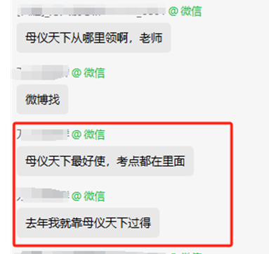 2024中級會計考前資料含金量超高 搶分不是問題！