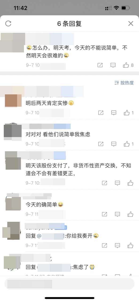 中級考生大呼：今天簡單，明天會不會很難！