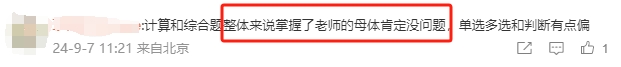 中級(jí)會(huì)計(jì)考生驚嘆：高志謙老師的母儀天下真的超神！