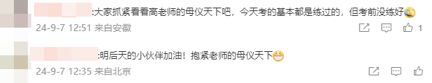 出考場了！還沒考中級會計實務的考生要抱緊“母儀天下”！