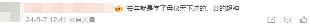 出考場了！還沒考中級會計實務的考生要抱緊“母儀天下”！