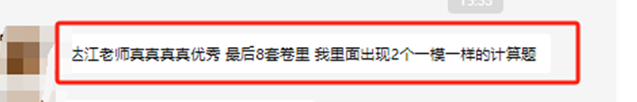學(xué)員反饋：2024中級(jí)輔導(dǎo)書你做了嗎？后悔莫及！