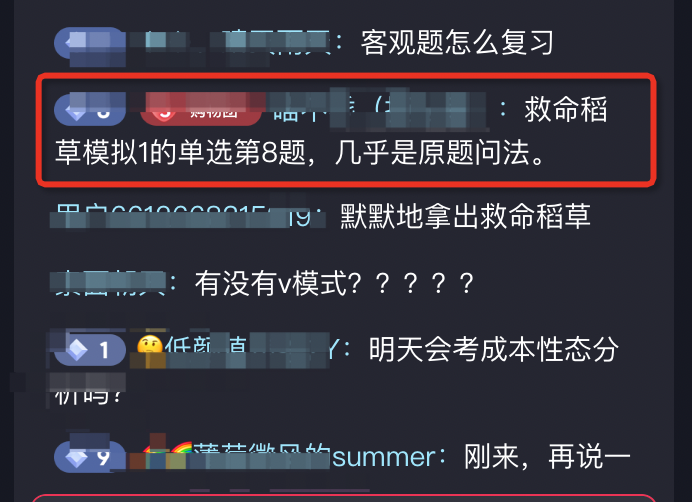 學(xué)員反饋：2024中級(jí)輔導(dǎo)書你做了嗎？后悔莫及！