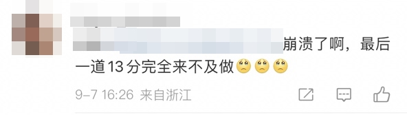 中級財(cái)管考試難度如何：考生直呼做不完！