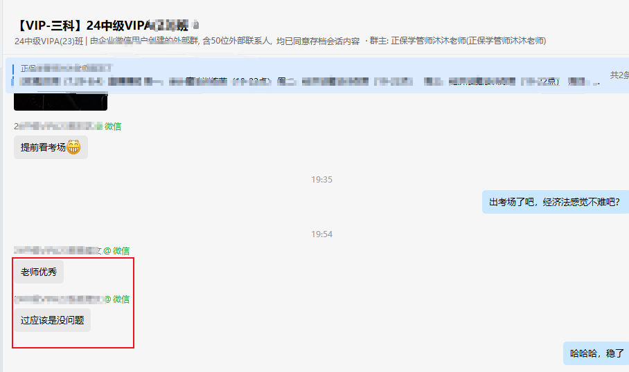 老師優(yōu)秀，過應該沒有問題